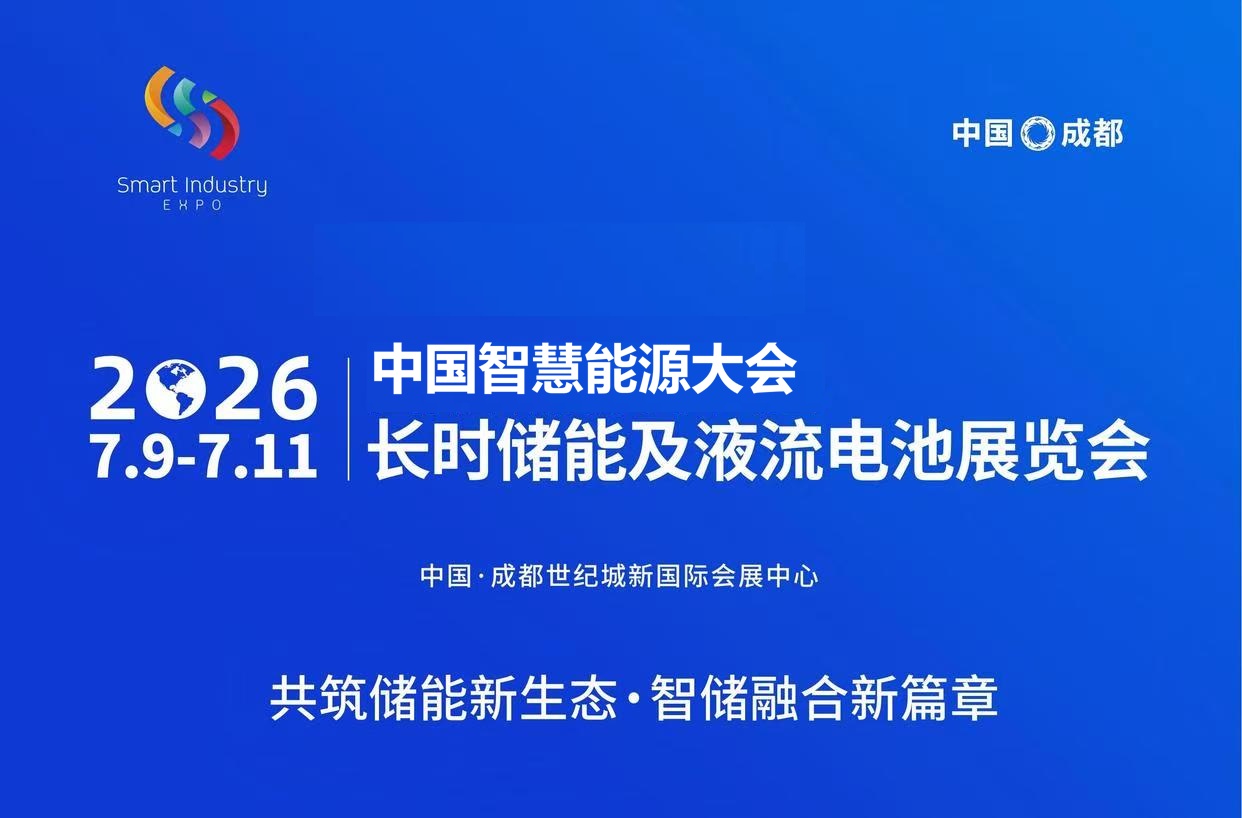 限时揭秘！液流电池独家福利：三步抢占千亿储能风口！